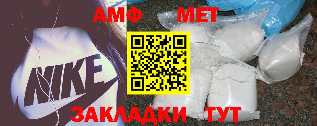 АМФЕТАМИН 97% Камень-на-Оби