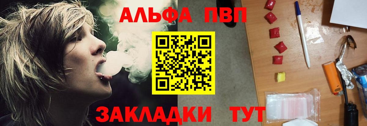 APVP крисы CK  Вход с VPN  APVP мука  Камень-на-Оби 