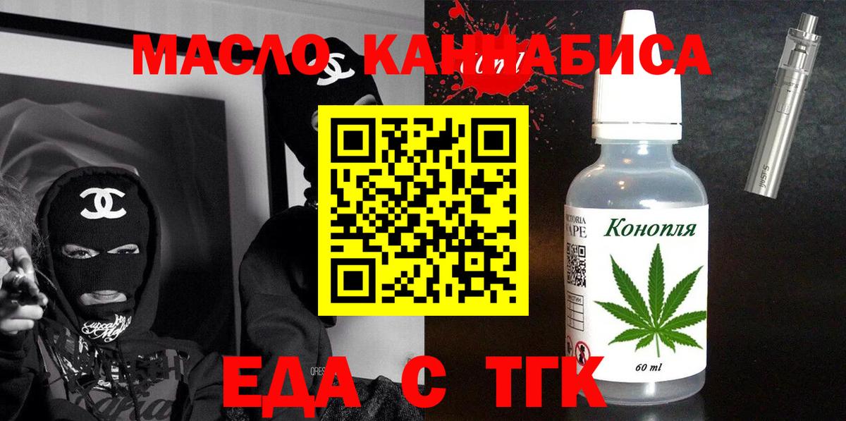 Печенье с ТГК конопля  Вход с VPN  Камень-на-Оби 