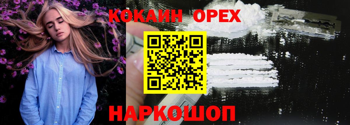 КОКАИН 99%  COCAIN Колумбийский  Камень-на-Оби  Вход с VPN 