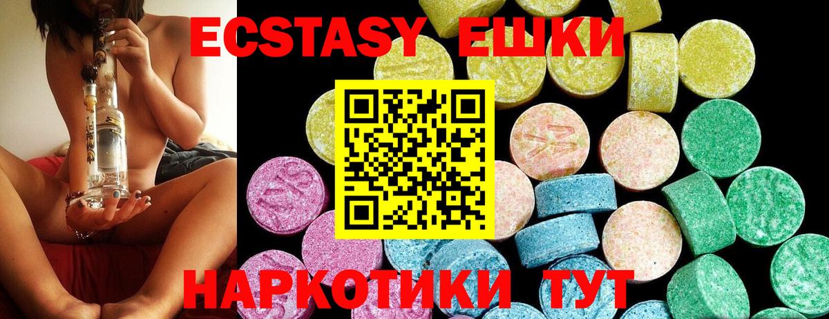Ecstasy  Экстази TESLA  Камень-на-Оби  Вход с VPN  ЭКСТАЗИ таблы 
