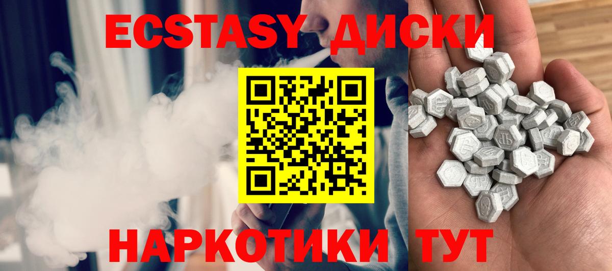 Экстази TESLA Камень-на-Оби