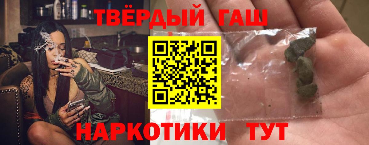ГАШИШ VHQ  Гашиш hashish  Вход с VPN  Камень-на-Оби 