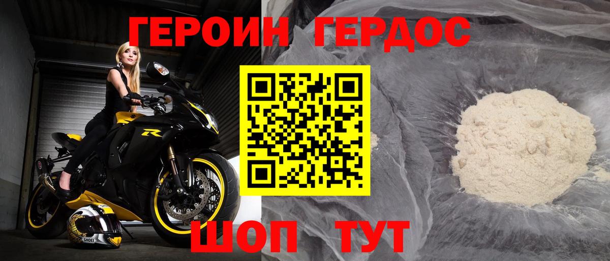 ГЕРОИН герыч  ГЕРОИН  Камень-на-Оби  Вход с VPN 