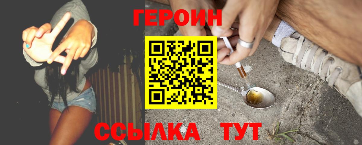Героин Афган Камень-на-Оби