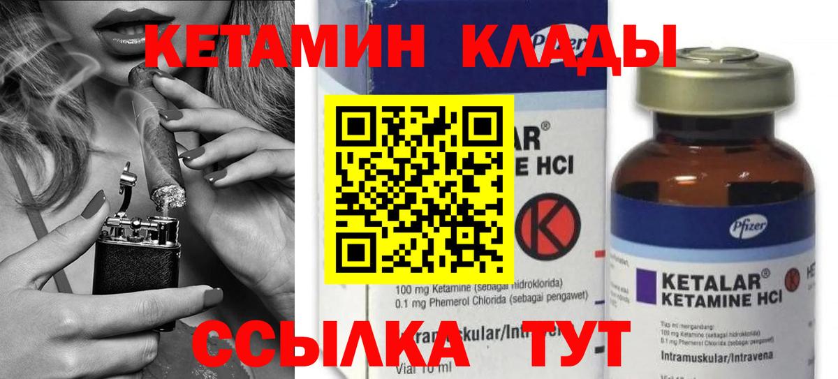 Кетамин ketamine  мориарти как зайти  Камень-на-Оби  Кетамин VHQ  Вход с VPN 