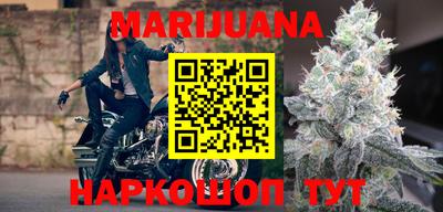 каннабис Краснокаменск