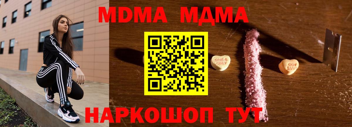 МДМА Molly  MDMA VHQ  Вход с VPN  Камень-на-Оби 