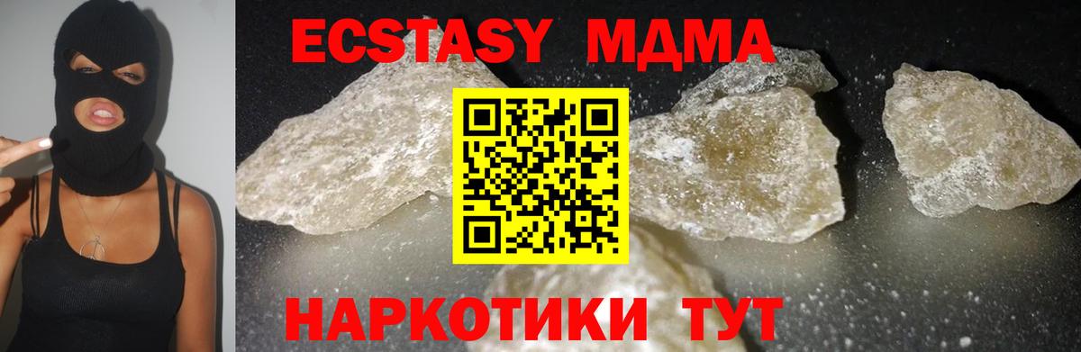 MDMA crystal Камень-на-Оби