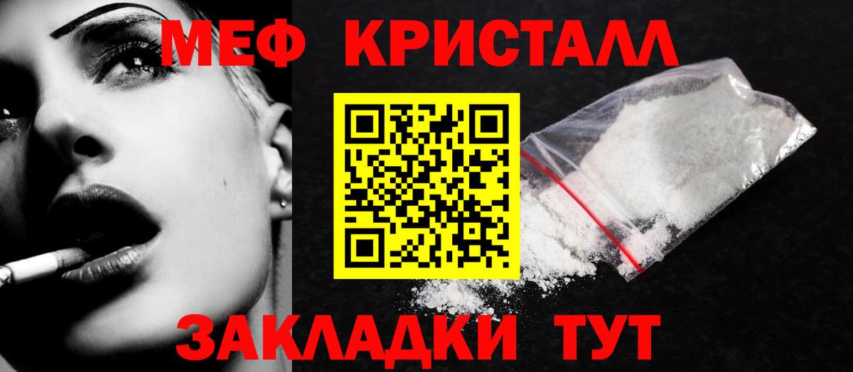 МЕФ мяу мяу  Мефедрон  Камень-на-Оби  Вход с VPN  МЯУ-МЯУ мука 