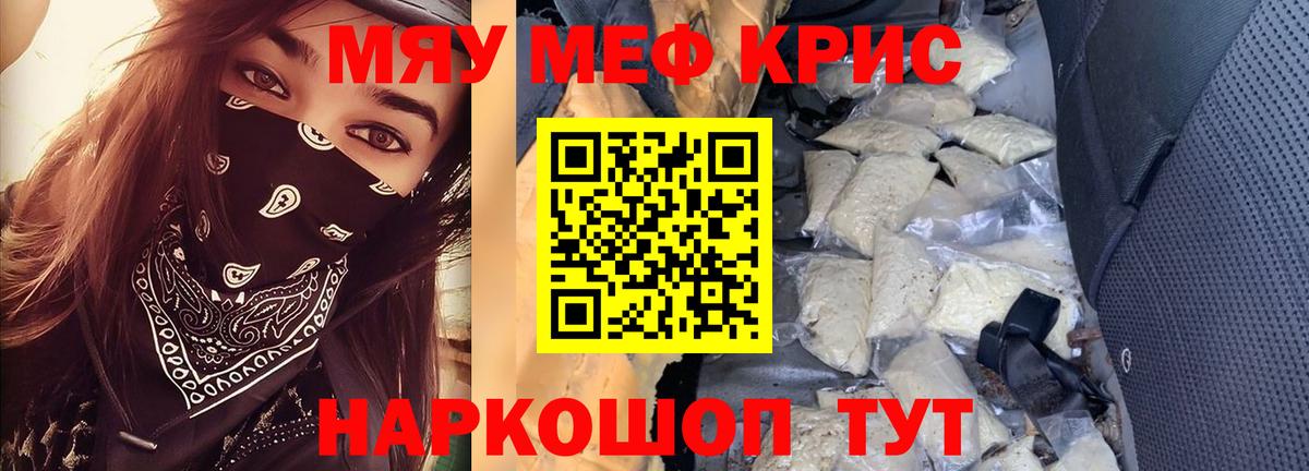 Меф мука Камень-на-Оби