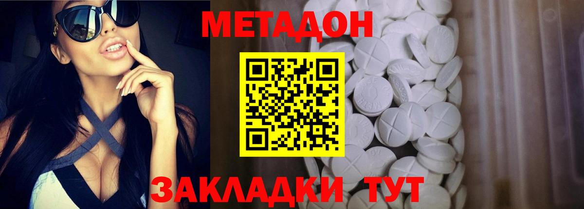 Камень-на-Оби  МЕТАДОН мёд  Вход с VPN 