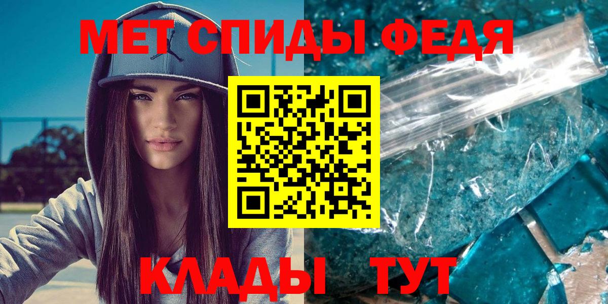 Первитин кристалл Камень-на-Оби
