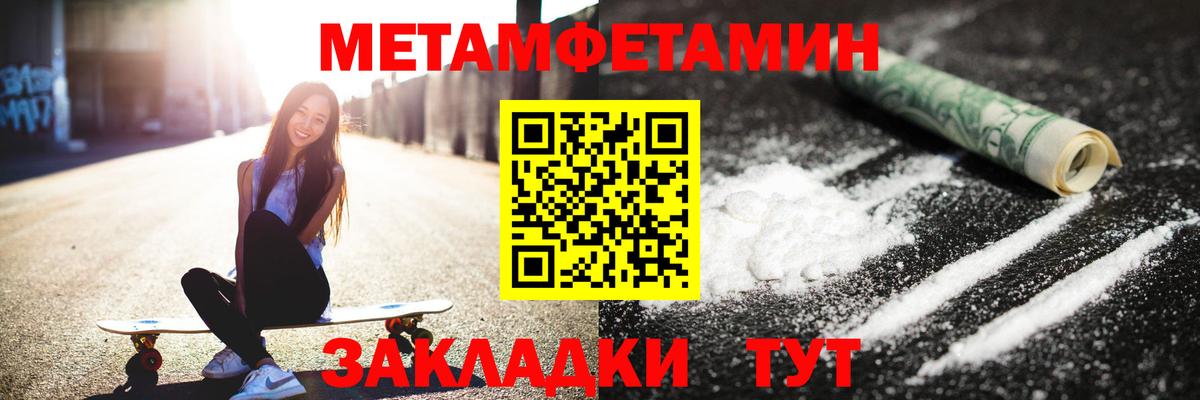 Метамфетамин винт  Вход с VPN  Камень-на-Оби 