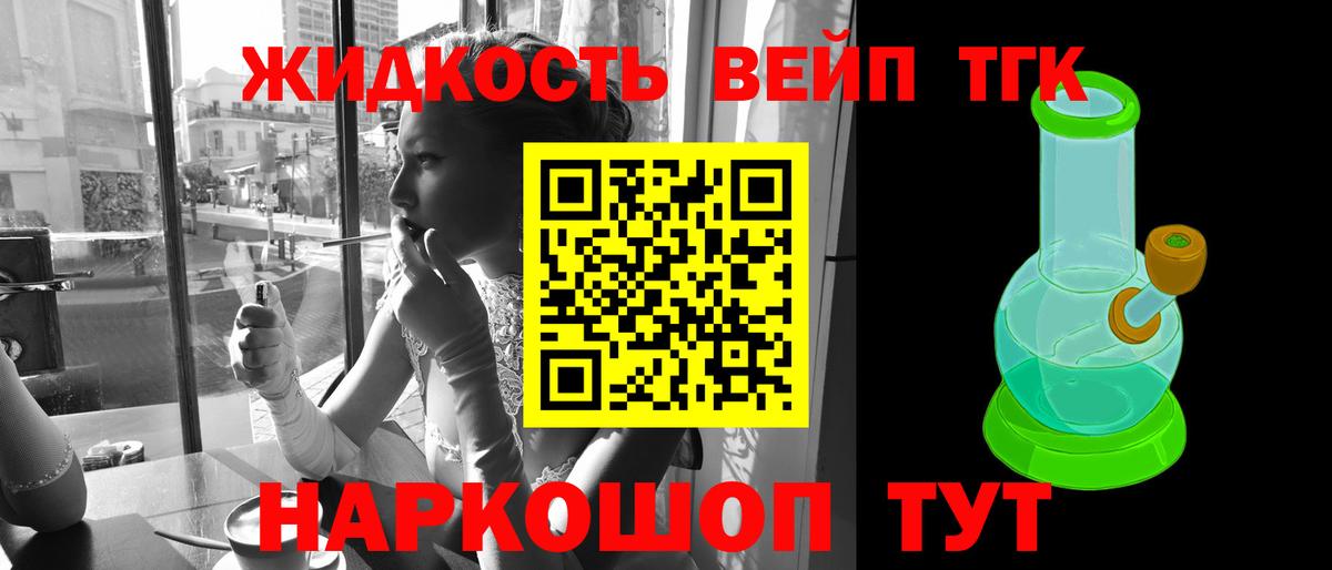 Дистиллят ТГК концентрат  наркошоп  Камень-на-Оби  Вход с VPN 