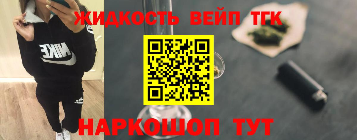 Дистиллят ТГК Wax Камень-на-Оби